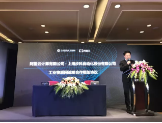 工業物聯網平臺, 智能制造 工業物聯網平臺, 智能制造