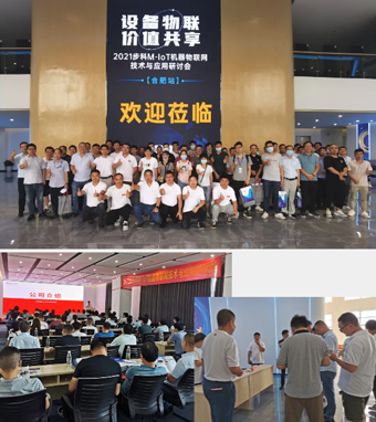 步科股份, 科創板動態, 國產HMI, 研討會 步科股份, 科創板動態, 國產HMI, 研討會