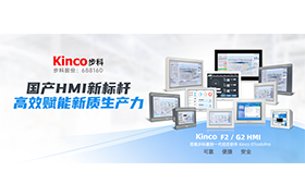 國產HMI新標桿，高效賦能新質生產力