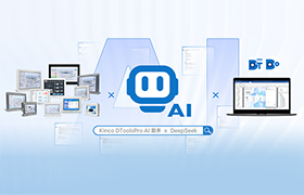 AI賦能丨Kinco DToolsPro 首推AI助手,開啟智能輔助新時代
